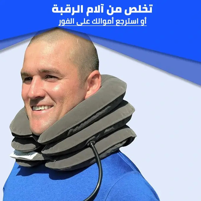 حزام دانلي  لآلام الرقبة و العنق