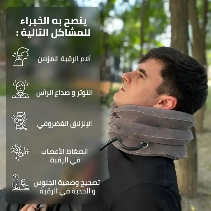 حزام دانلي  لآلام الرقبة و العنق