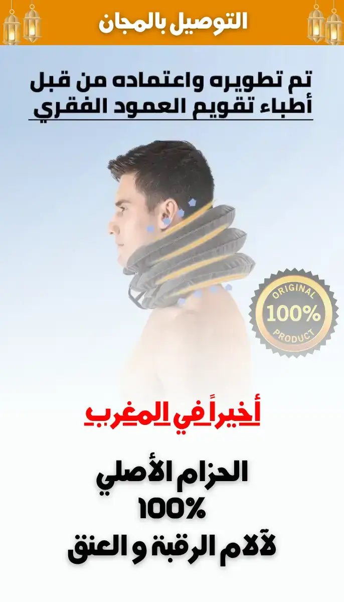 neckpain1.webp__PID:c72fbf33-f498-417f-80ac-f27536394f35