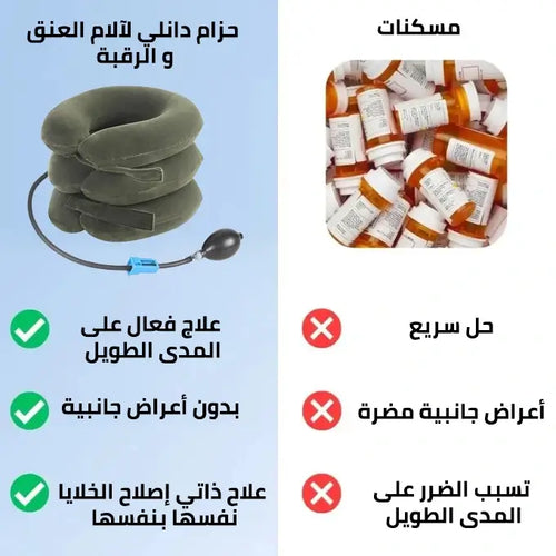 حزام دانلي  لآلام الرقبة و العنق